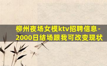 邯郸酒吧招聘